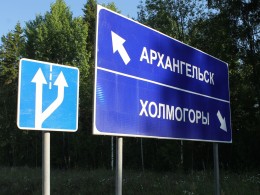 Нам сначала в Архангельск