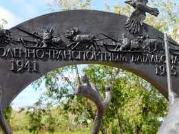Памятник «Подвигу участников оленно-транспортных батальонов»