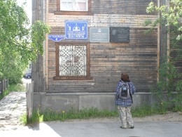 Музей Пустозерска в Нарьян-Маре.